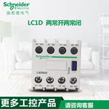 施耐德接触器 正装辅助触头触点模块两常开两常闭 LADN22C