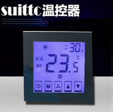 鑫源suittc中央空调温控器9002系列触摸屏液晶显示温控器温控开关