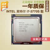 全新 Intel/英特尔 i7 3770S cpu 正式版1155台式机 保一年 现货