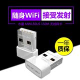 水星MW150US USB无线网卡接收器 随身wifi 台式机笔记本发射器