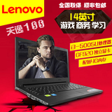 Lenovo/联想 天逸 天逸100-14 I3-5005U 2G独显 14英寸轻薄笔记本