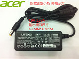 宏碁Acer S220HQL S190WL液晶显示器电源19V1.58A 电源适配器