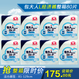 全国免邮 包大人经济型成人纸尿裤L码 老人尿不湿大号 孕产妇80片