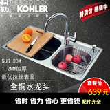 科勒厨房洗菜碗盆一体304不锈钢拉丝双槽加厚水槽带刀架套餐特价