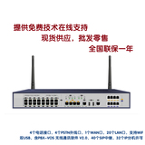 newfusecom PBX-3044 IP电话交换机 IPPBX sip协议 支持无线