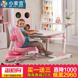 心家宜 大号线控儿童学习书桌椅套装可升降 写字台小学生书桌椅子