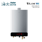 Haier/海尔 JSQ32-QR(12T)海尔燃气热水器16升 恒热强排式遥控