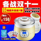 Bear/小熊 SNJ-530 微电脑蜜罐酸奶机米酒机家用可定时 陶瓷内胆