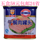 户外军罐头【梅林午餐肉340g*5罐】肉罐头罐头食品涮火锅肉制品