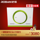 Robam/老板 CXW-200-26E6 大吸力侧吸式抽油烟机炫彩系列油烟机