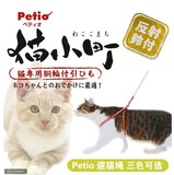 【猫用品专卖】日本派地奥petio 猫小町和风胸背带套装牵引绳