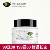 【官方授权】AFU阿芙荷荷巴凝润保湿霜45g 二代防伪