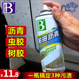 保赐利柏油沥青清洗剂 汽车用 不干胶清除剂 除胶剂 洗车液清洁剂