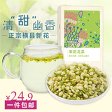 2015新茶茉莉花茶浓香型散装茶叶60g 特级横县干茉莉花草茶叶礼盒