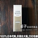 日本代购 资生堂怡丽丝尔WHITE纯肌净白美白保湿乳液130ml 免邮