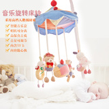 韩国婴儿玩具床铃新生儿八音盒旋转音乐布毛绒床头铃床挂宝宝摇铃