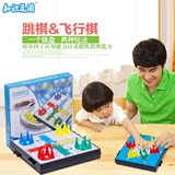知识花园儿童飞行棋跳棋二合一 中国象棋益智棋牌玩具金属带磁性