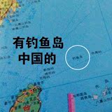 世界地图墙贴壁画办公室装饰墙画2016新版中国地图挂图正版包邮