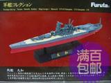 正版Furuta盒蛋二战日本海軍战艦軍艦 戰列艦 大和號成品模型擺件