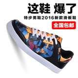 特步男鞋板鞋2016秋季新款正品滑板鞋透气韩版潮流运动休闲鞋夏季