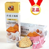 台湾超市进口早餐膨化零食品盒装便宜儿童小吃全麦粗粮饼干方块酥