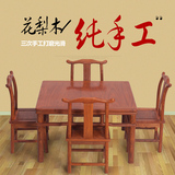 红木家具 花梨木方形餐桌椅实木小方桌明清古典棋牌桌一桌四椅