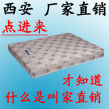 特价西安床垫 弹簧床垫 席梦思床垫 床垫批发 定做单人双人床垫