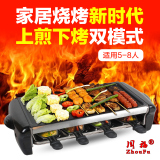 周福大号电烧烤炉家用电烤盘商用烤肉锅韩式无烟纸上烤肉机烧烤架