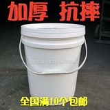 20升塑料包装桶防水涂料化工桶食品级加厚带盖批发提水桶包邮