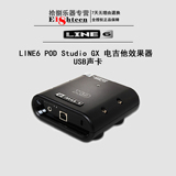 LINE6 POD Studio GX专业电吉他效果器 USB声卡 全国包邮