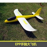 包邮双钢珠EPP材料耐摔滑翔泡沫手抛飞机包邮拼装航模大飞机模型