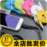 苹果5数据线iPhone6sPlus充电线安卓通用Micro USB数据线软尺批发
