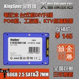 三年换新 金胜维KingSpec T60 2.5 SATA3 60G固态硬盘SSD非64G