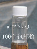 20ml g 克毫升细长透明聚酯瓶PET塑料瓶液体小药瓶分装瓶批发包邮