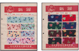 五十年代出口的花布样品（16）全套五张贴片合计价：