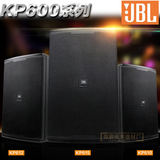 JBL KP610 KP612 KP615专业舞台全频音箱 酒吧 会议 KTV演出音响