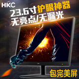 HKC m241 23.6英寸电脑显示器24宽屏台式高清液晶护眼不闪完美屏