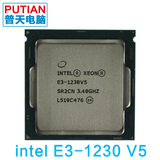 Intel 至强E3-1230 V5 全新散片CPU 3.4G 1151针 正式版 秒1231