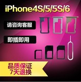 苹果iPhone5 5C 5S 4S 6 6plus 日本美版解锁卡贴的卡槽卡托