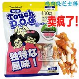 日本Touchdog 它它宠物狗零食 磨牙棒肉干咬胶 鸡肉绕芝士棒110g