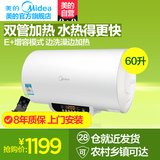 Midea/美的 F60-21WB1(E)(遥控)热水器 电储水式电热水器60L家用