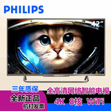 Philips/飞利浦42PUF6052/T3 42寸 4K 安卓智能网络平板液晶电视