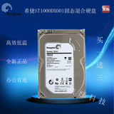 Seagate/希捷 ST1000DX001 1TB 7200转 64M SATA3固态混合硬盘