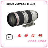 佳能单反相机镜头70-200mm二代防抖镜头远摄变焦镜头佳能镜头特价