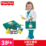 费雪正品小医生套装N5045 过家家玩具套装 早教玩具 益智玩具