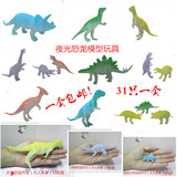 侏罗纪仿真夜光恐龙玩偶模型玩具 塑料橡胶静态恐龙野生森林动物