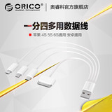Orico CU4S 四合一多功能充电线Iphone6s/4s安卓手机通用数据线