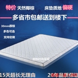 特价实惠床垫棕垫椰棕乳胶薄棕榈1.5m1.8米经济型硬床垫定做折叠