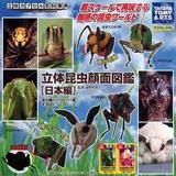 【扭蛋】Takara 立体百科事典 昆虫颜面图鉴 全6款带隐藏 全新