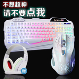 七彩游戏键盘鼠标套装LOL 若风miss外设店机械罗技台式笔记本键鼠